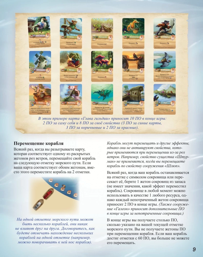 Board Game - Everdell. The Far Shore